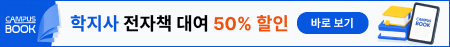 캠퍼스북